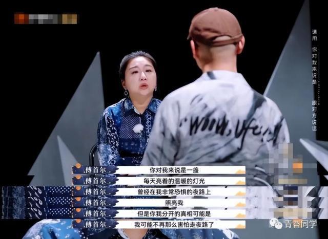 看《再见爱人》才懂：是老刘的成全，才有了今天的傅首尔