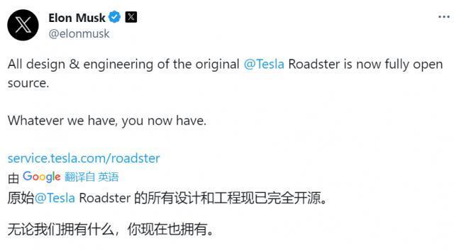 特斯拉开源了第一台跑车，我发现这是本修车指南。