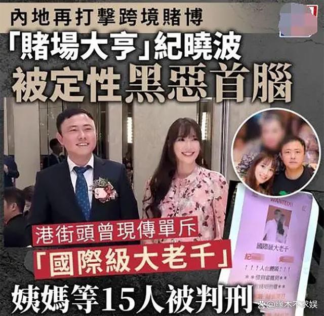 吴佩慈男友纪晓波被审判！7月被当街追债，4月聚餐还喜笑颜开！