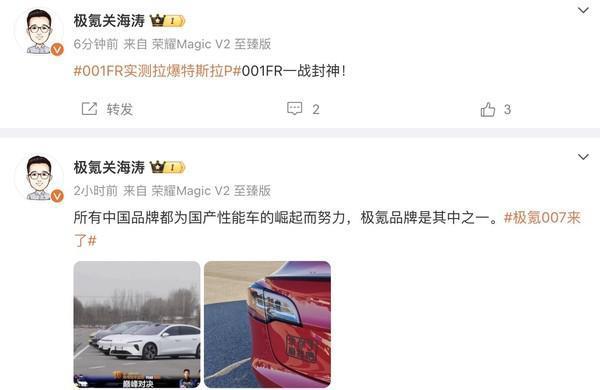极氪007真的比特斯拉快！001 FR直接拉爆Model S Plaid