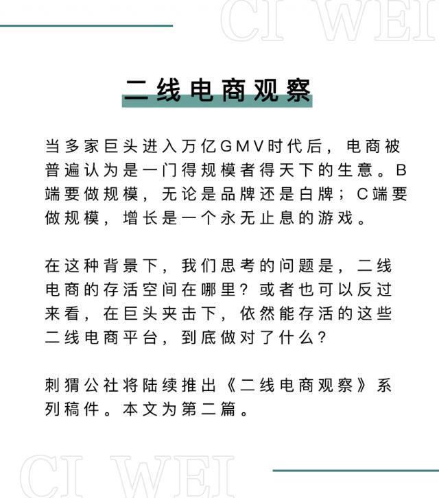 酒仙网启示录：垂直电商的出路，是戒掉做平台的野心