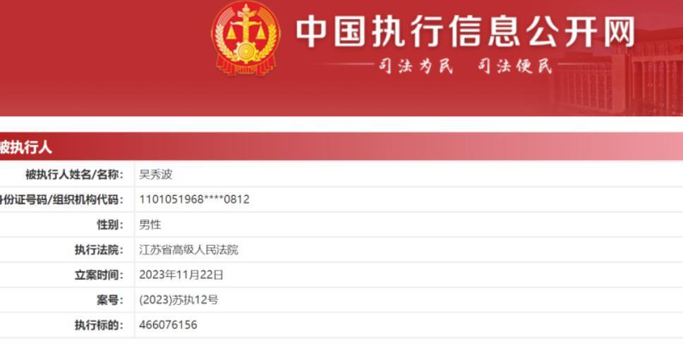 冲上热搜！吴秀波回应：被人设局