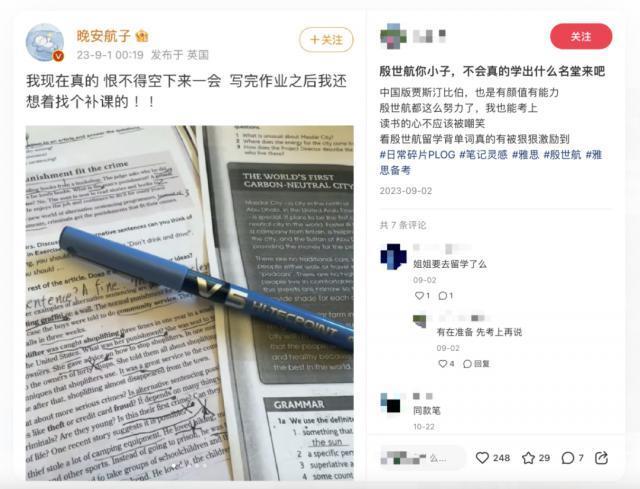 殷世航留学、阿giao成人生导师，网红如何重塑人设？