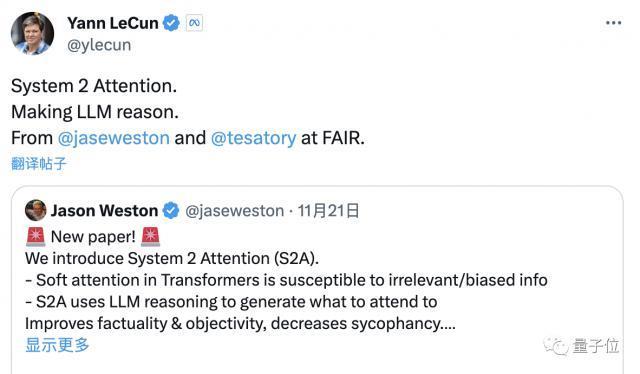 更像人脑的新型注意力机制，Meta让大模型自动屏蔽任务无关信息，准确率提高27%