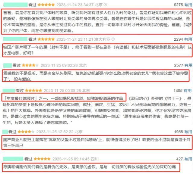 换掉《涉过愤怒的海》的2位败笔演员，这部剧就近乎完美