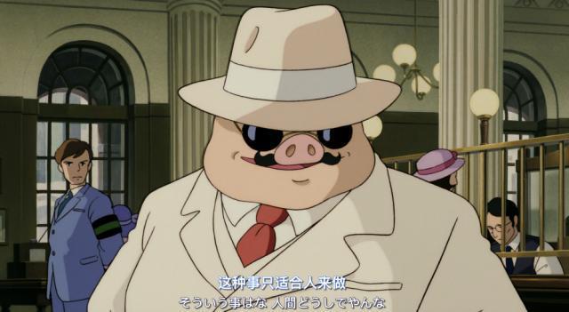 男的油腻女的无脑，这部是宫崎骏最差的作品？| 派指数