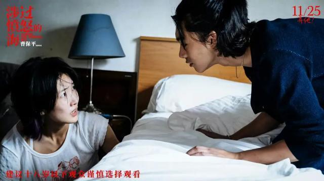 《涉过愤怒的海》：不是复仇爽片，却让人品出烈酒的滋味