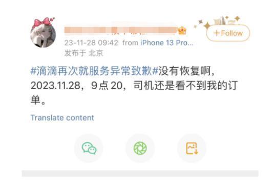 滴滴“闪崩”背后疑似底层系统遭攻击