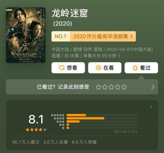 《南海归墟》开播引争议，陈牧驰名字与群演同栏