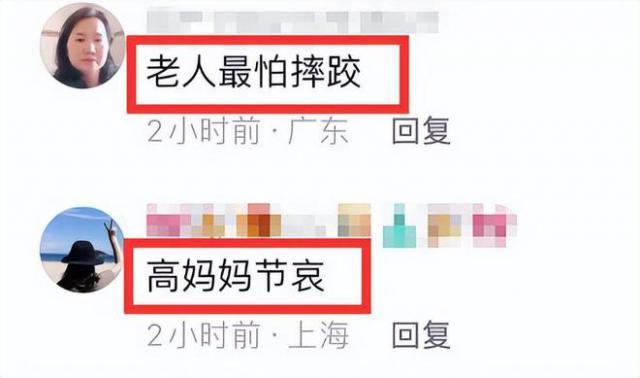 高以翔父亲去世原因曝光，高以翔妈妈悲痛欲绝