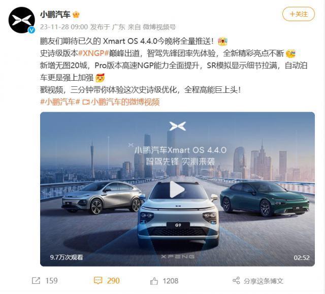 国内第一！小鹏汽车新增20城无图智驾，新版本全量推送