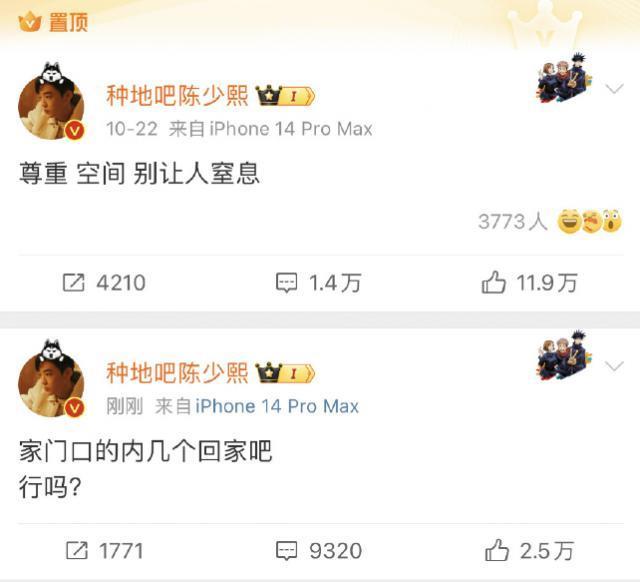 他也被私生跟了？！