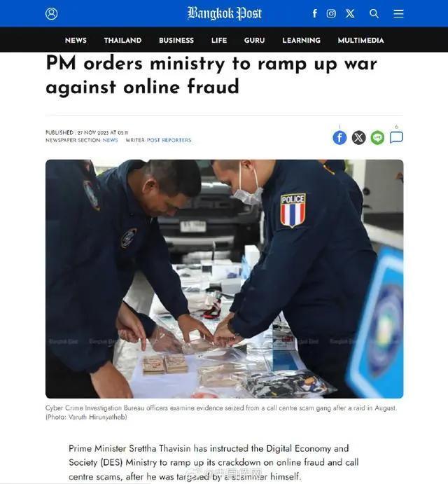 泰国总理接到诈骗电话，对方甚至称呼他的全名