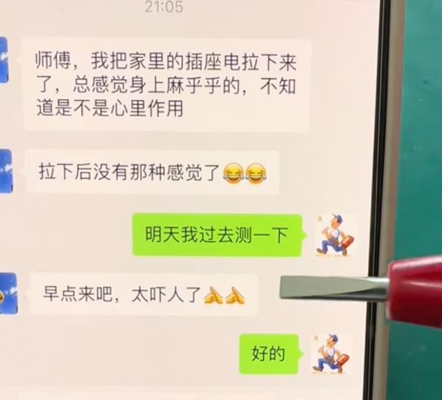 一个电工，拍出了今年最惊险的悬疑片