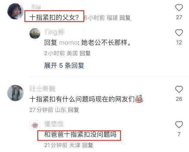 Ella现身日本游玩，与爸爸十指紧扣太亲密引热议