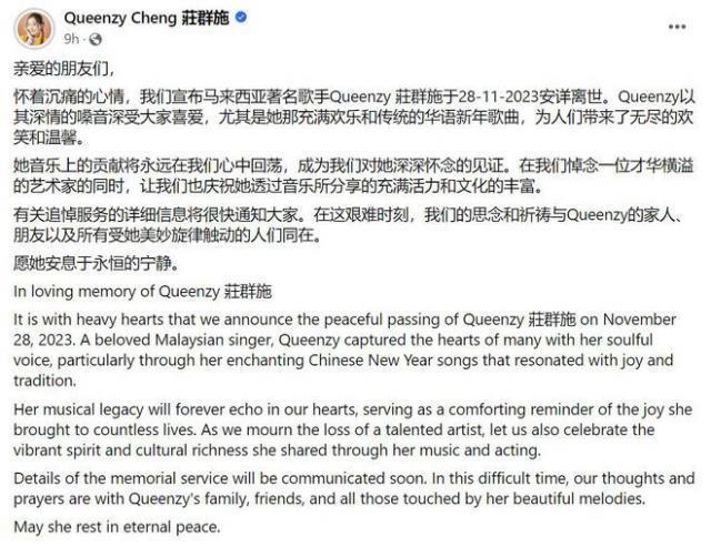 37岁女歌手庄群施片场拍戏时猝死，事发几小时前晒自拍