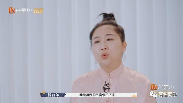 《再见爱人3》醒醒吧！！傅首尔，你成不了郭柯宇