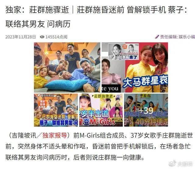 37岁女星吹头发时猝死，临走前不停吐酸水，多位明星悼念