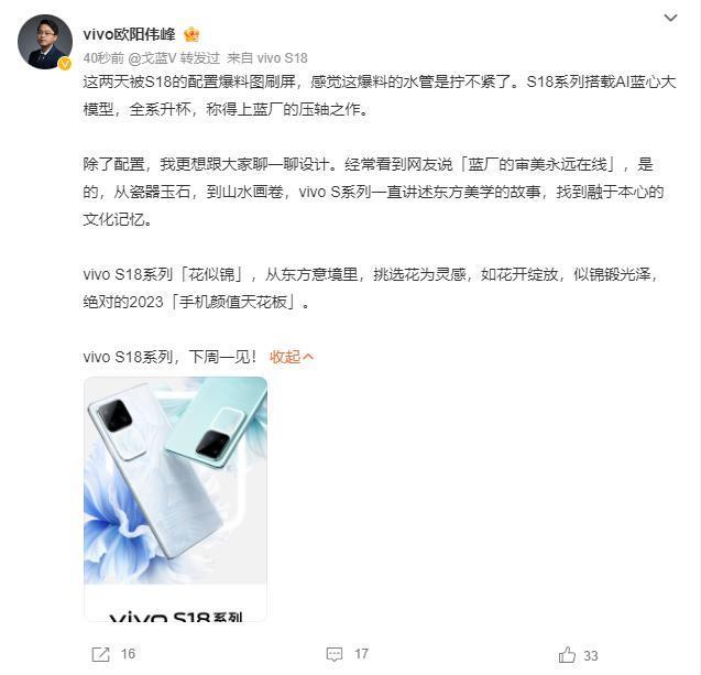 vivo S18 系列手机外观公布：后置镜头自带一圈柔光灯，下周一见