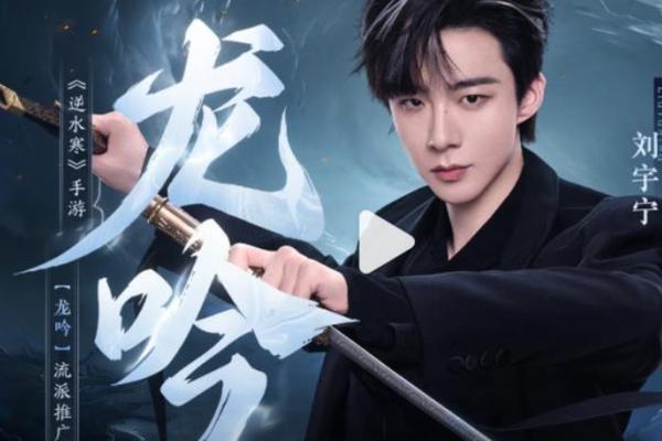 今年最疯游戏：《逆水寒》发疯症状观察