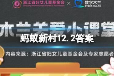 人类非物质文化遗产代表作名录 蚂蚁新村12.8答案最新
