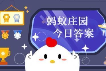 蚂蚁庄园冬至 从今千万日此日又初长