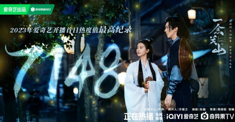 《一念关山》：当男配太惊艳时，男主可以去打酱油了