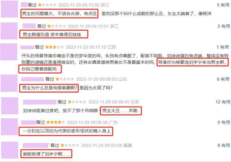 《一念关山》：当男配太惊艳时，男主可以去打酱油了