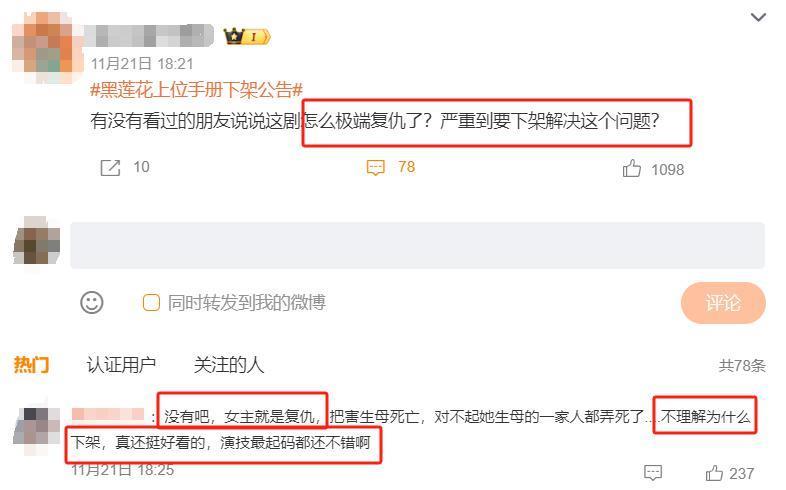 刚爆就下架了，多少人还没来得及看她