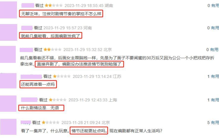 《小满生活》被批：生活剧要的是接地气，不是“接地府”