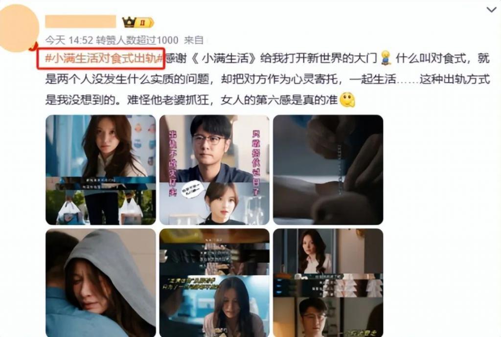 《小满生活》被批：生活剧要的是接地气，不是“接地府”