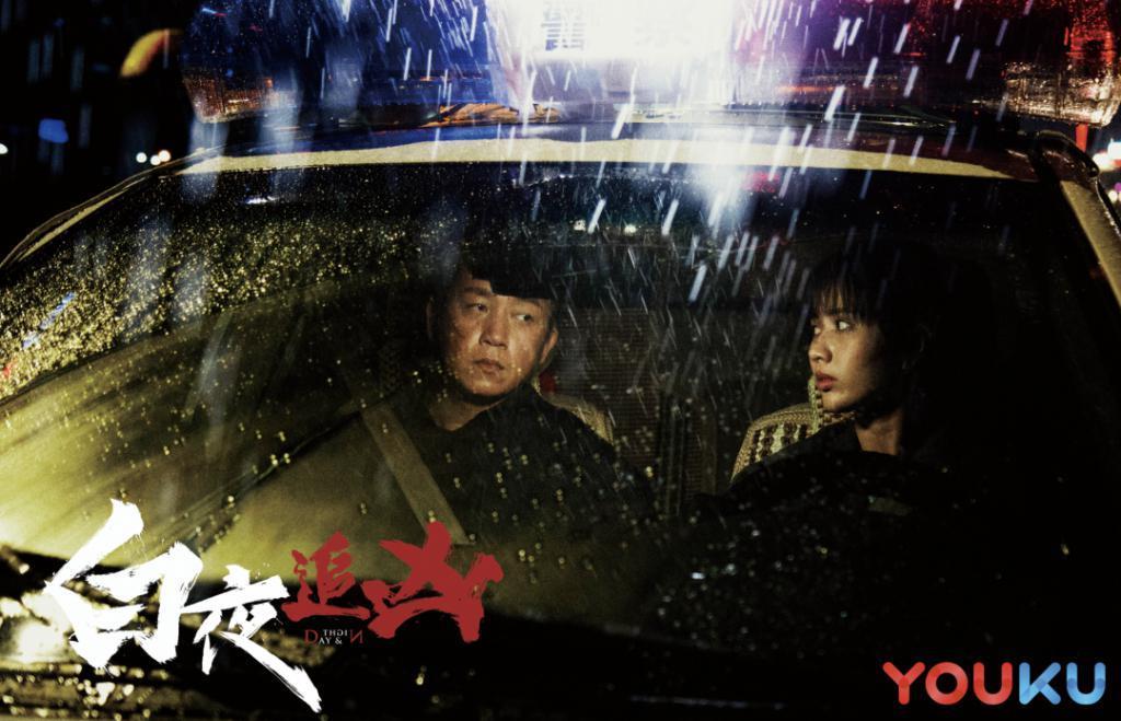 《白夜追凶2》有望明年播！看到熟悉的照片，追定了