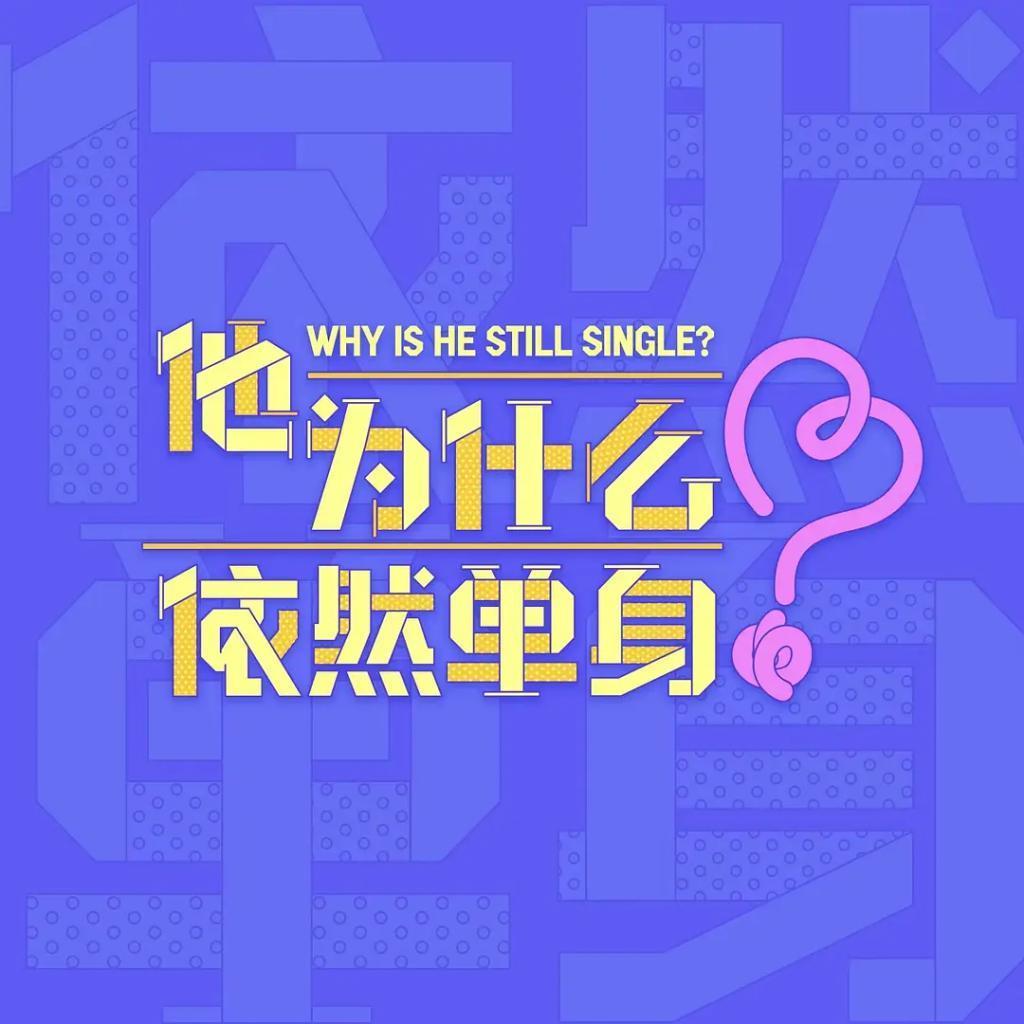 正午拍“凡人”，王宝强演坏人，还有《不能结婚的男人》