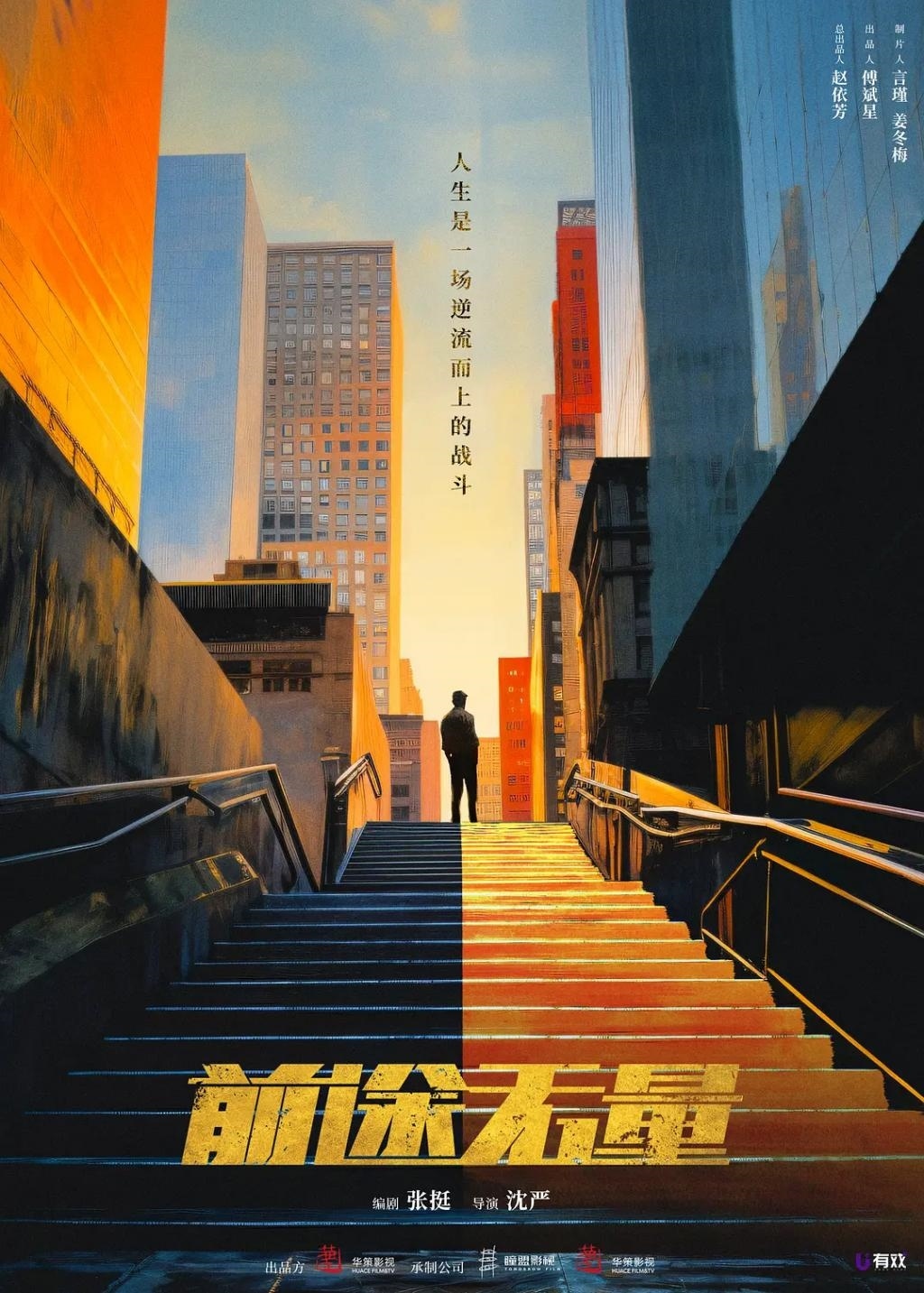 正午拍“凡人”，王宝强演坏人，还有《不能结婚的男人》