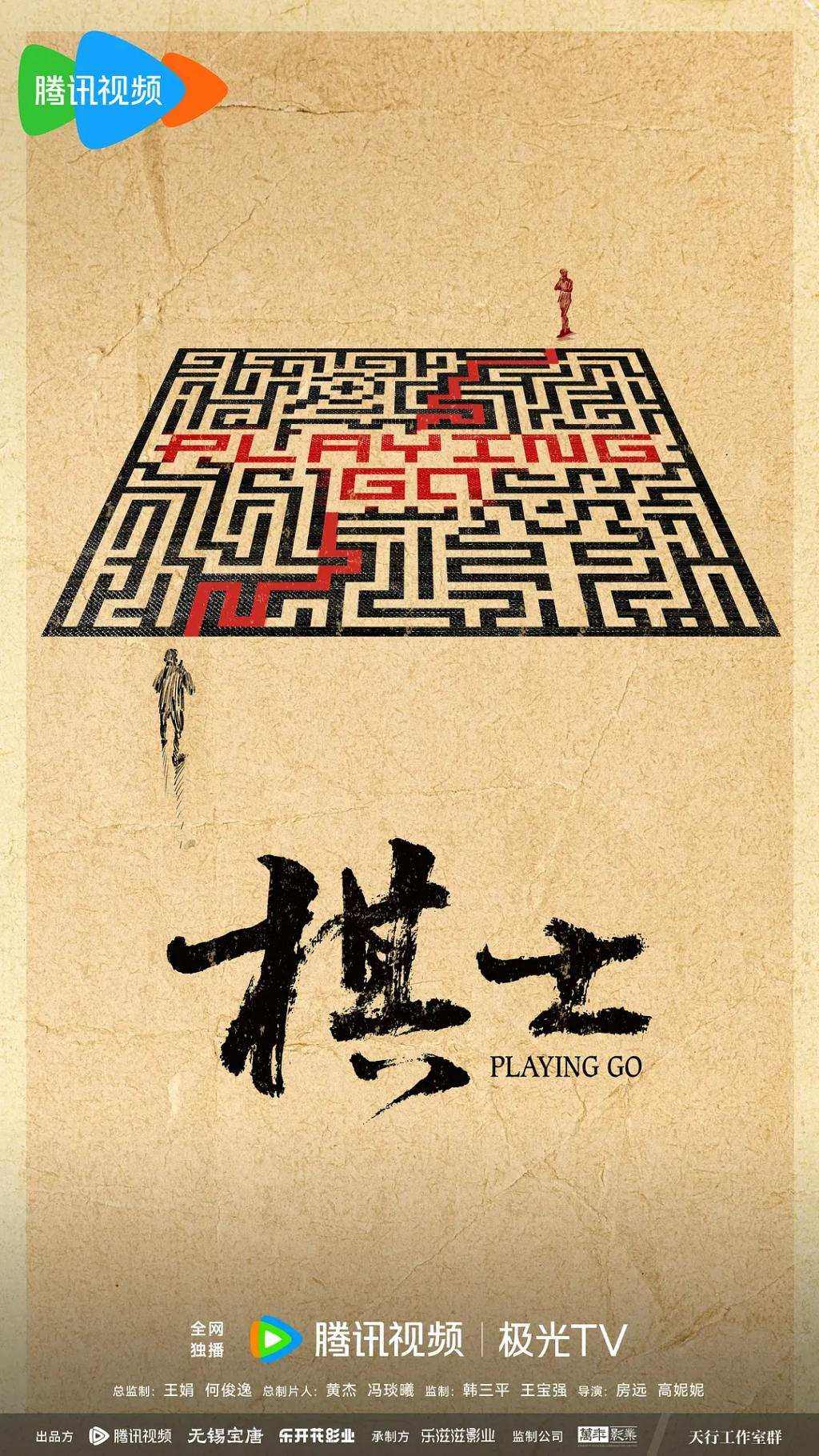 正午拍“凡人”，王宝强演坏人，还有《不能结婚的男人》