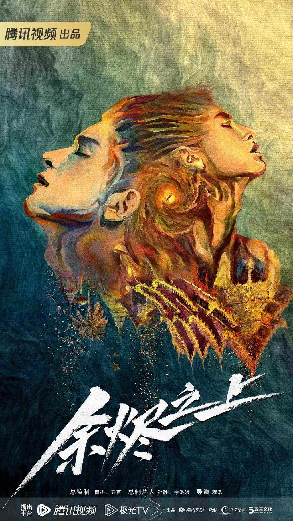 正午拍“凡人”，王宝强演坏人，还有《不能结婚的男人》