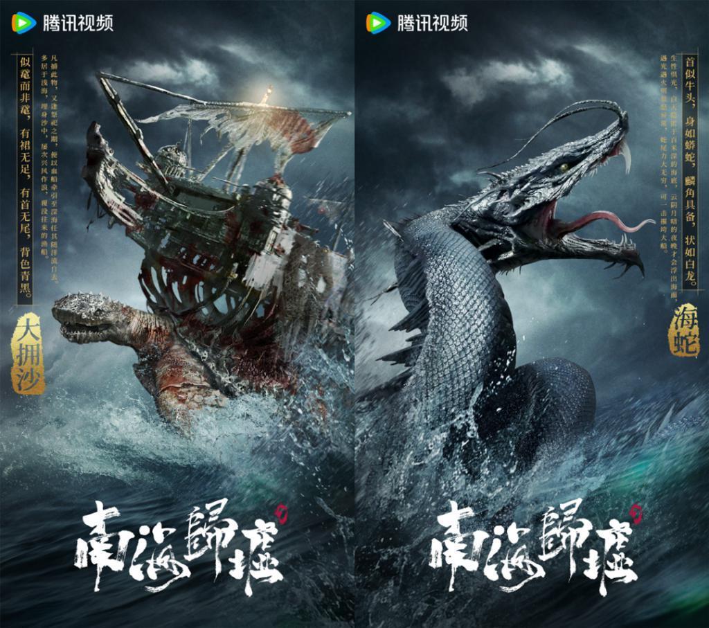 《南海归墟》开启国产网剧“海洋冒险”新篇章
