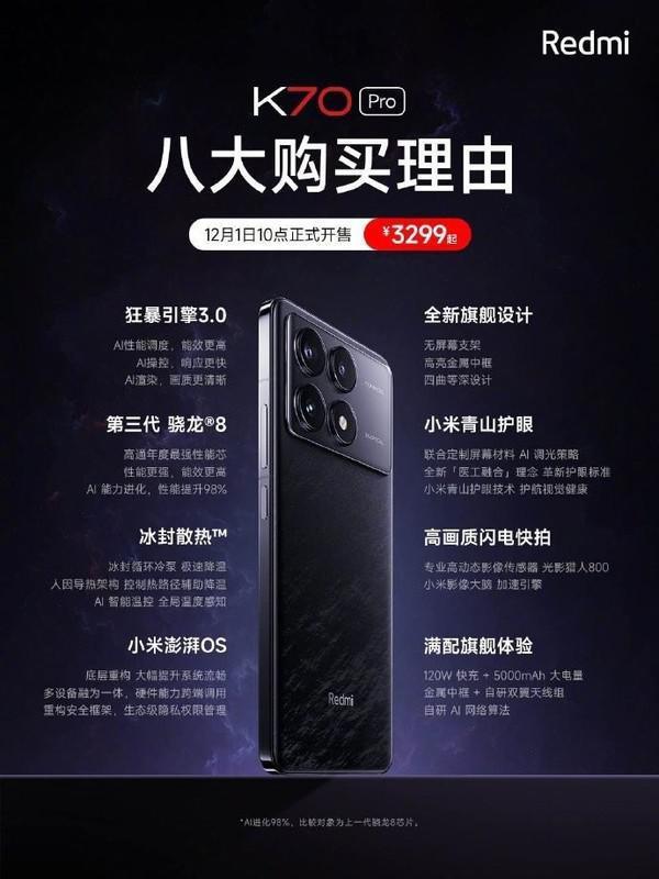 雷军发文推荐购买K70 Pro的八大理由 网友：上链接