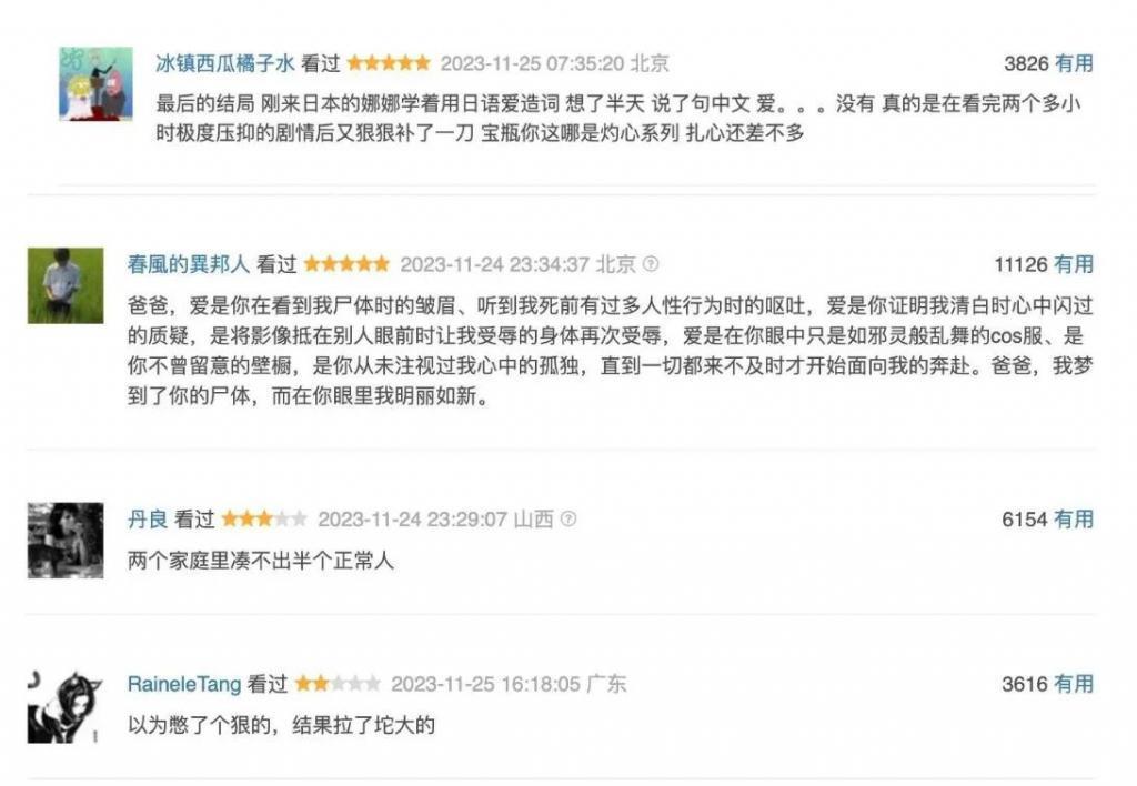 涉过愤怒的海，又烂又好