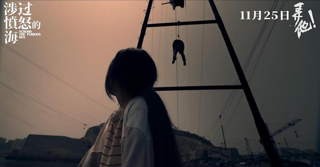 涉过愤怒的海，又烂又好