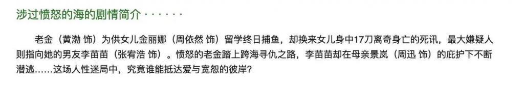 涉过愤怒的海，又烂又好