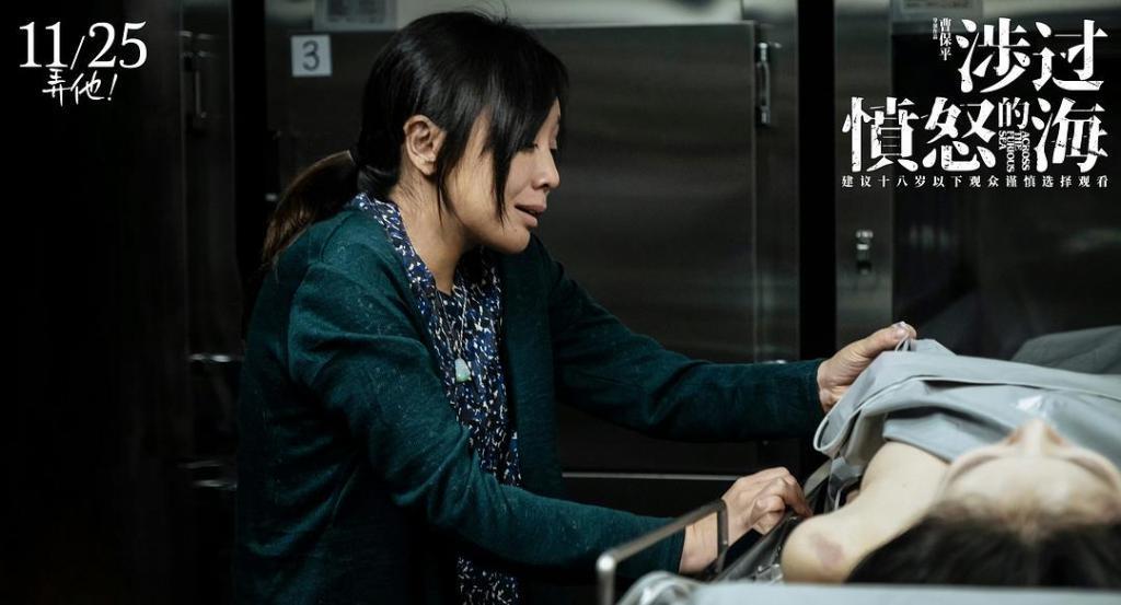 涉过愤怒的海，又烂又好