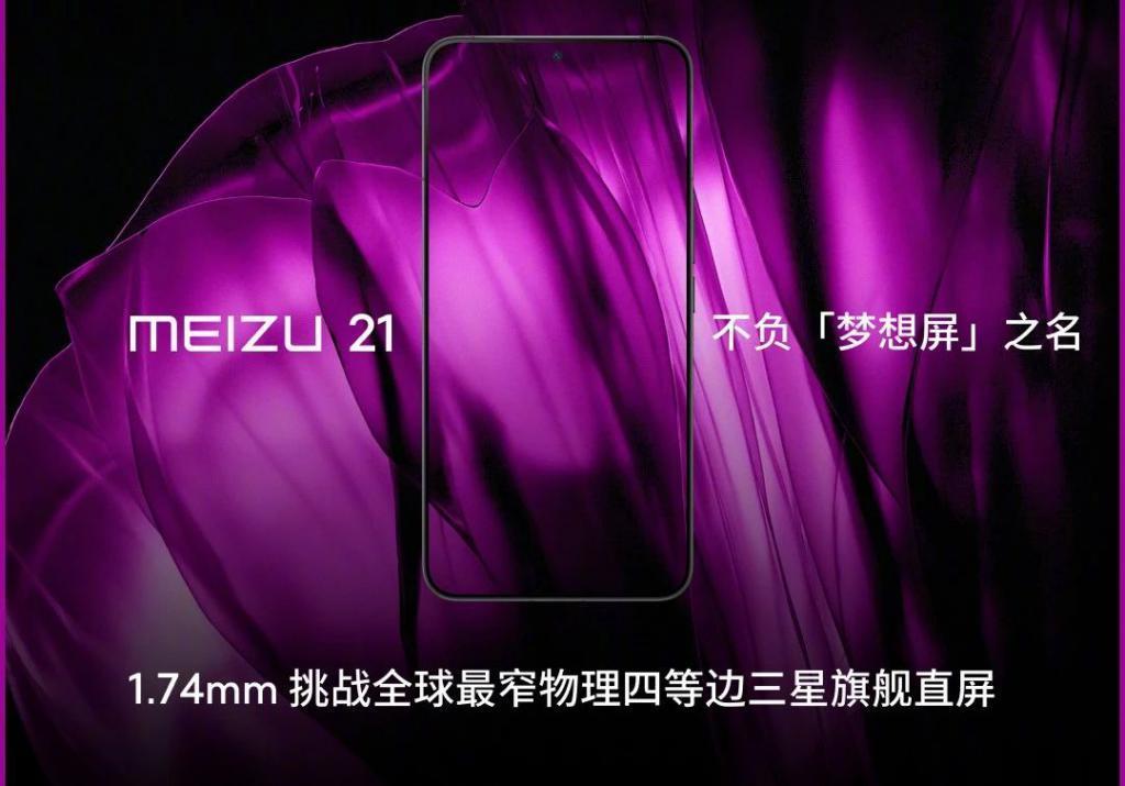 正面最好看的直屏手机，终于发布了