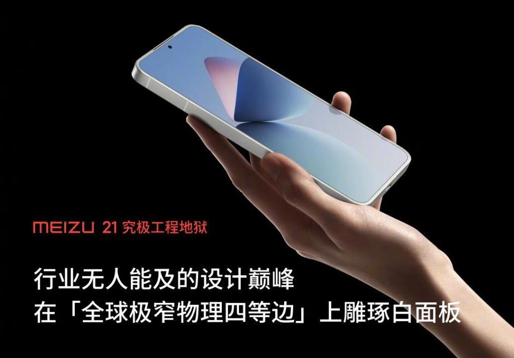 正面最好看的直屏手机，终于发布了