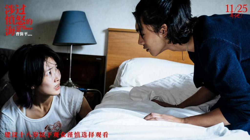 涉过愤怒的海，又烂又好