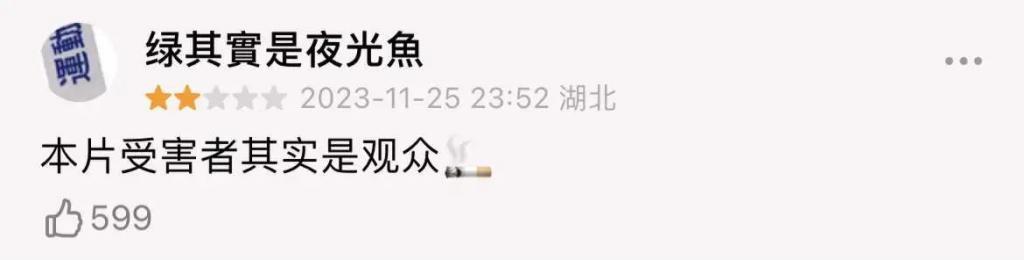 涉过愤怒的海，又烂又好