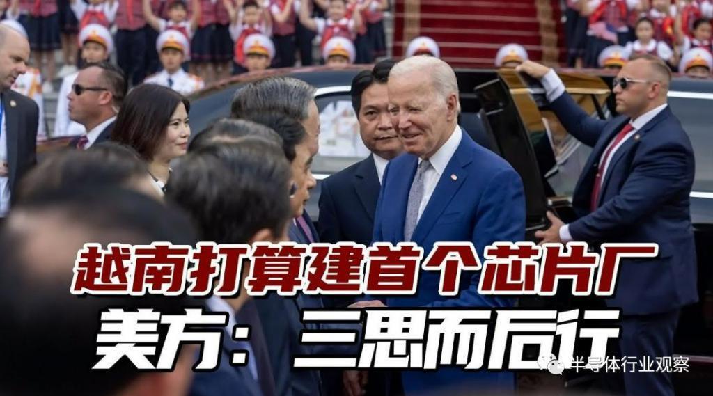 越南半导体，有点难