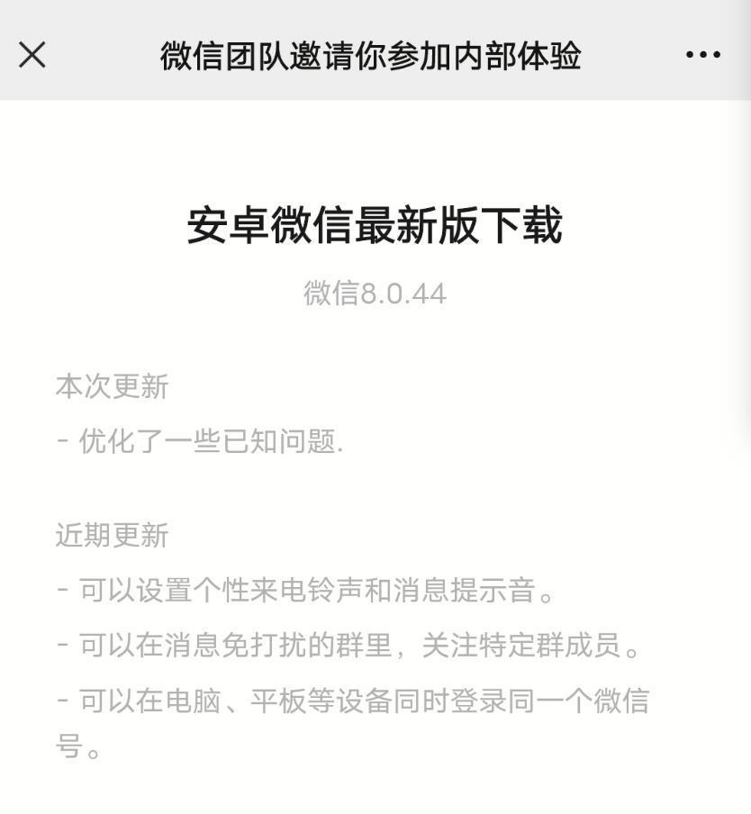 微信“安静模式”正式上线，还有5大新功能