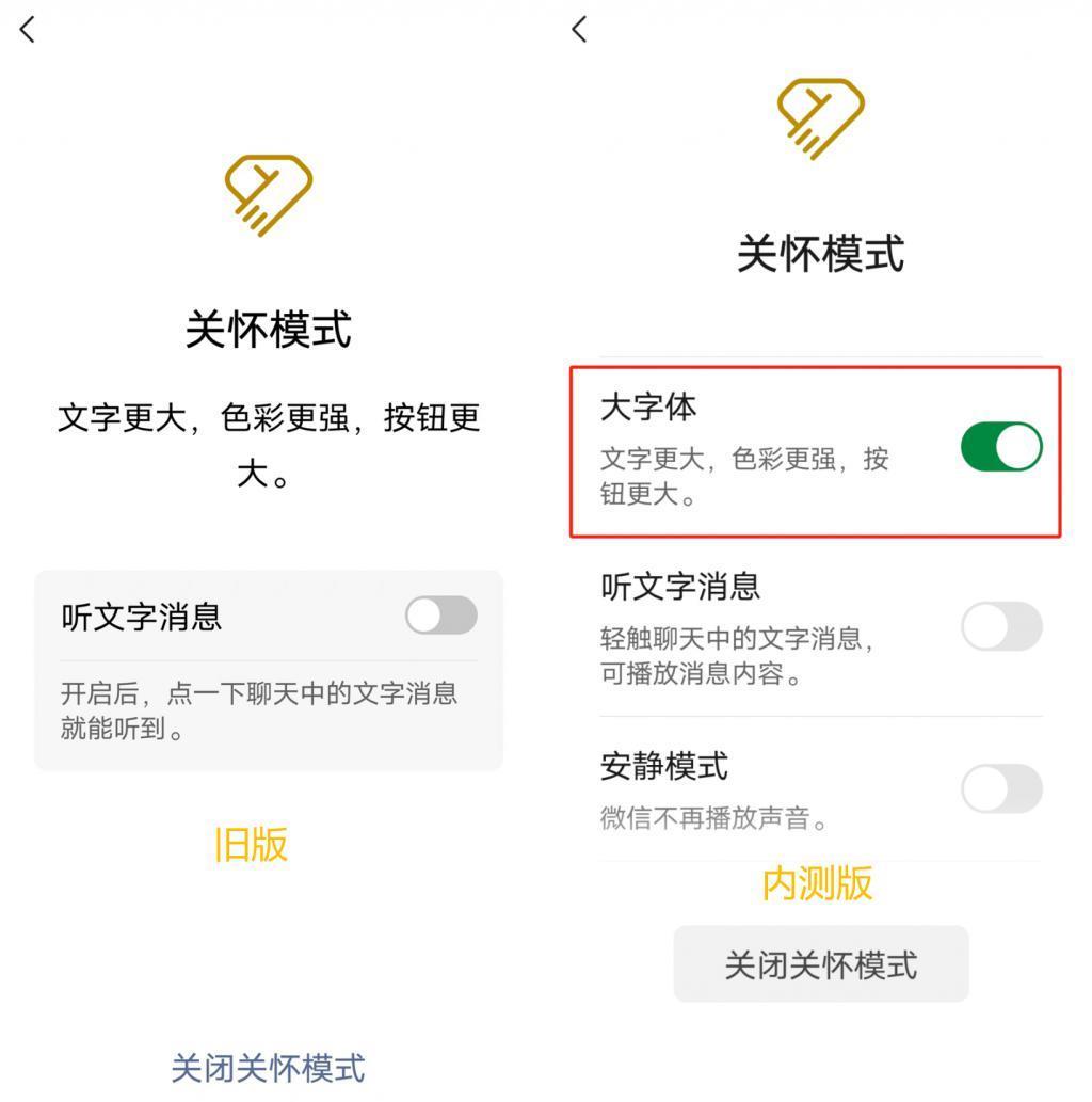 微信“安静模式”正式上线，还有5大新功能