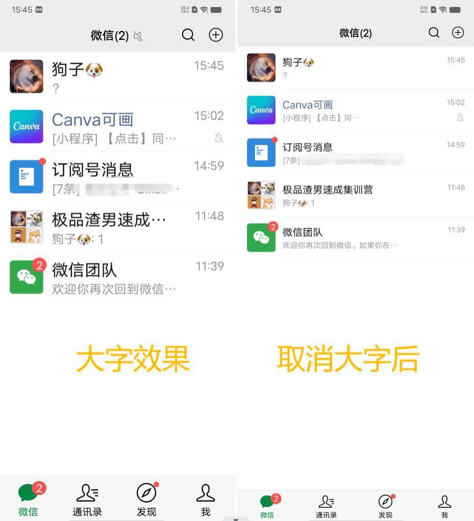 微信“安静模式”正式上线，还有5大新功能